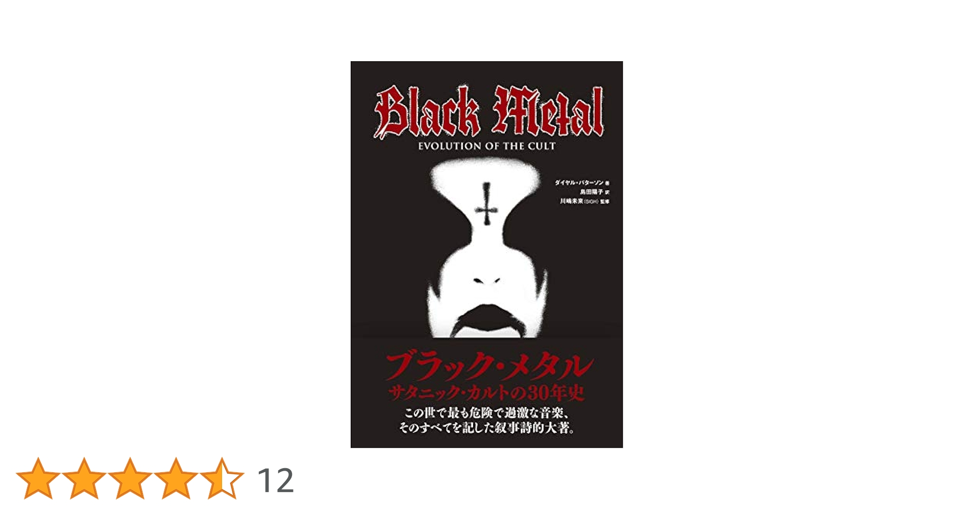 Sigh 30th Anniversary １０枚組CD-BOX ブラックメタル Sigh 30th Anniversary 10枚組CD-BOX ブラックメタル SIGH