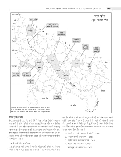 Image of Uttar Pradesh General Knowledge (Hindi), 5e for UPPSC Prelims & Mains (Paper 5 & 6 full coverage) 2026 | Comprehensive UP Special GK | PYQs | Colour Pluck-out Chart | UPPCS | UP RO / ARO | UP samagra