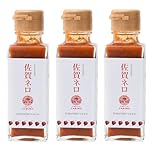 SABURO 佐賀ネロ 115g×3本 ハバネロ 激辛 保存料不使用 万能 調味料 ソース