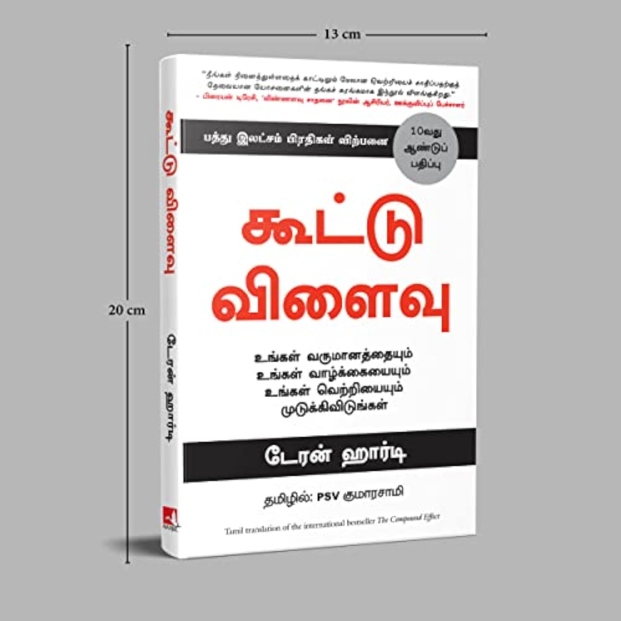 The Compound Effect: Jumpstart Your Income, Your Life, Your Success (Tamil)