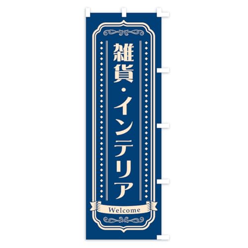 �G�݁E�C���e���A �̂ڂ�� �T�C�Y�I�ׂ܂�(�V���[�g60x150cm �E�`�`) CSPC_CSR �O�b�Y�v��/GoodsPro