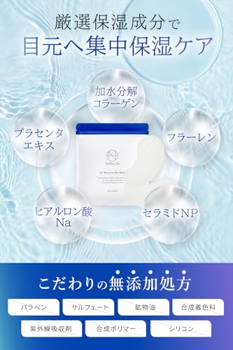 NANOA 目元パックサムネイル6