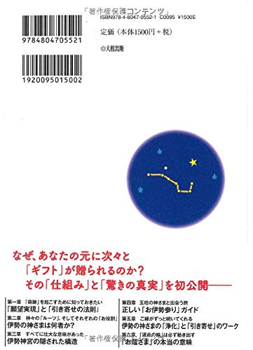 ト*ラ様 古事記講座　気と意識　波動の技術　清水義久 ト*ラ様 古事記講座 気と意識 波動の技術 清水義久 清水義久