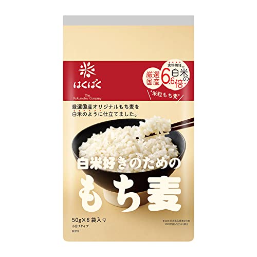はくばく 白米好きのためのもち麦個包装 300g(50g×6)のサムネイル
