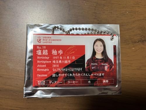 浦和レッズレディース プロフィールキーホルダー No.19 塩越柚歩のサムネイル