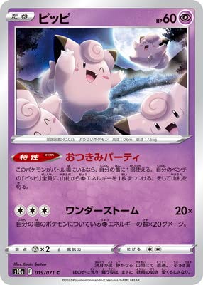 PSA10連番】ピッピ ピクシー classic PSA10】ポケモンカードclassic 【PSA10】ピッピ ピクシー ポケモンカードゲームClassic 2連番