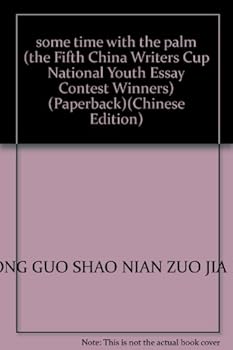 some time with the palm (the Fifth China Writers Cup National Youth Essay Contest Winners) (Paperback)