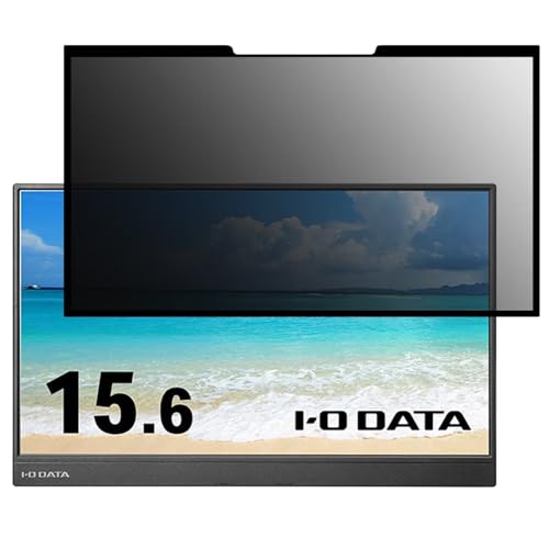 IODATA LCD-CF162XAB-M 15.6インチ 16:9 対応 粘着 着脱式 覗き見防止フィルム プライバシーフィルター ブルーライトカット 反射防止 パソコン PC モニター 液晶保護 保護シート