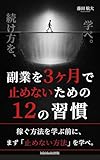 看取りの時間を支える本: 親の最期の日々に寄り添う家族のためのメンタルケア (hikidashi出版)