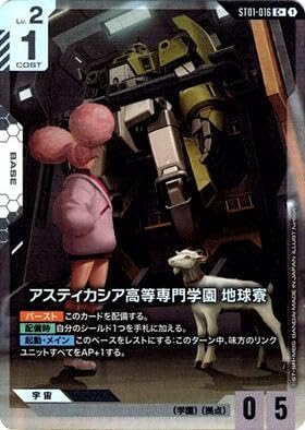 �A�X�e�B�J�V�A�������w�� �n���� ST01-016 C�{ Heroic Beginnings �{�[�i�X�p�b�N���^�J�[�h �K���_���J�[�h�Q�[��