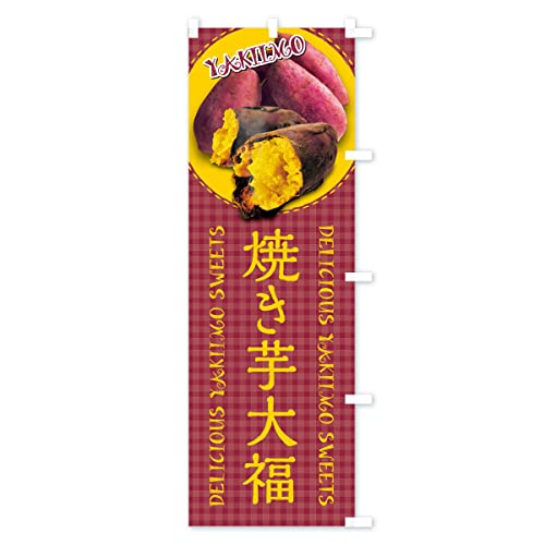 �Ă���啟�E�Ă������E���܂����E�ʐ^�E�`�F�b�N�� �̂ڂ�� �T�C�Y�I�ׂ܂�(�X����45x180cm �E�`�`) XUN4_ATR �O�b�Y�v��/GoodsPro