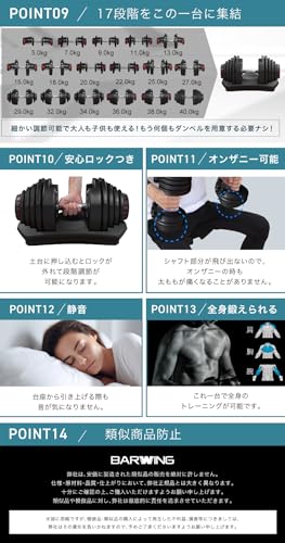 【アワード受賞・人気ブランド】 BARWING(バーウィング) NEW モデル 可変式ダンベル 24kg 40kg 2個セットウエイト 重量調節 アジャスタブルダンベル 15/17段階調節 トレーニング 筋トレ エクササイズ 自宅 家 筋トレグッズ 胸筋 ダンベルセット 背筋 腕 肩 シェイプアップ 可変式 ダンベル 鉄アレイ 重り ジム 筋トレ ダンベル 筋トレ器具 フィットネス トレーニングベンチ アジャスタブルベンチ デクラインベンチ インクラインベンチ フラットベンチ 7枚目