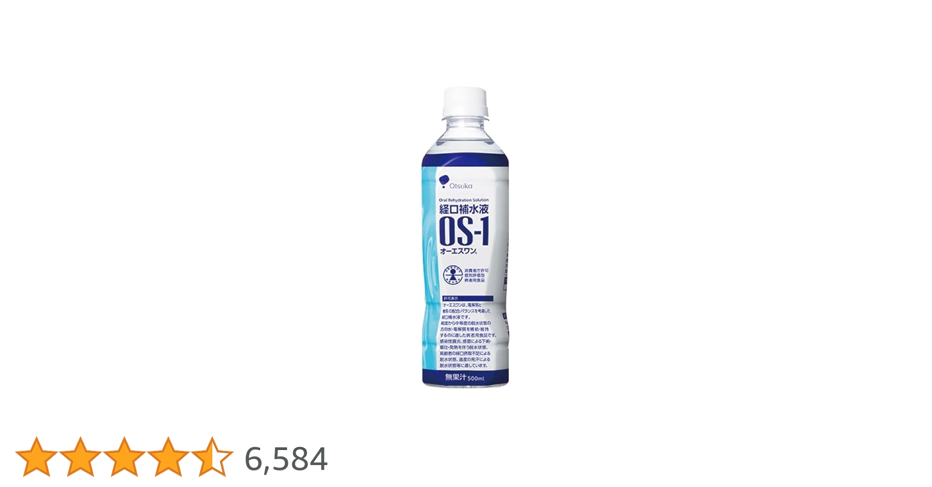 OS-1オーエスワン経口補水液 粉末タイプ 500ml用 Amazon.co.jp: 大塚製薬 経口補水液 オーエスワン（OS-1