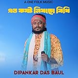  Eto Kosto Likhcho Bidhi