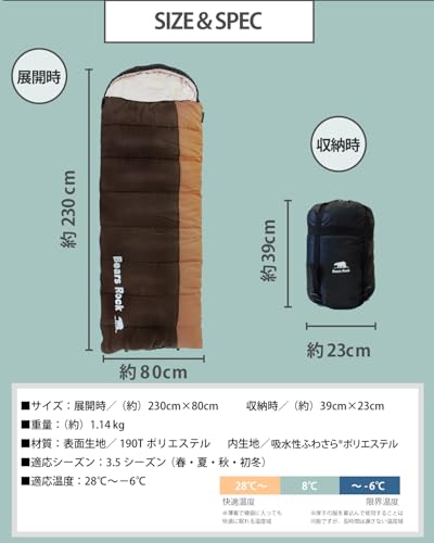 Bears Rock ベアーズロック -6度 寝袋 シュラフ 封筒型 3.5シーズン対応 MX-604 の商品画像 4