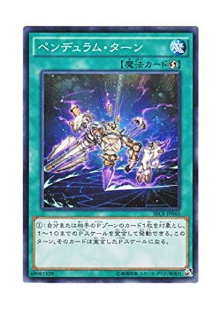 Amazon.co.jp: 遊戯王 日本語版 SECE-JP065 Pendulum Shift