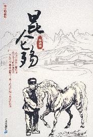 Paperback Deaths on Kunlun Mountains (Chinese Edition) [Chinese] Book