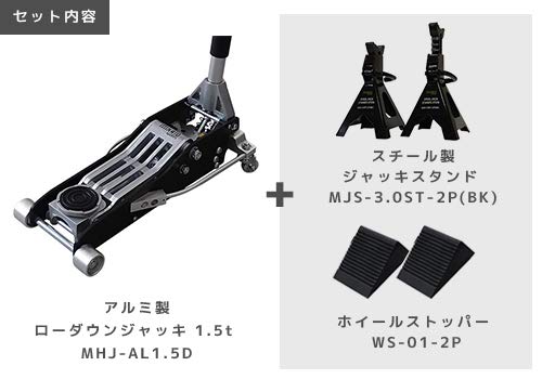 Amazon.co.jp: ミナトワークス アルミ製ローダウンジャッキ 1.5t MHJ 
