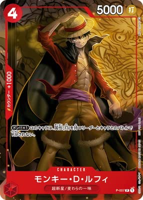 ONE PIECE CARD GAME モンキー・D・ルフィ Amazon.co.jp: ONE PIECEカードゲーム P-007 モンキー・D・ルフィ P