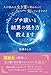 プチ祓いと結界の張り方教えます～人の恨みは生き霊に変わるって知っていますか？～