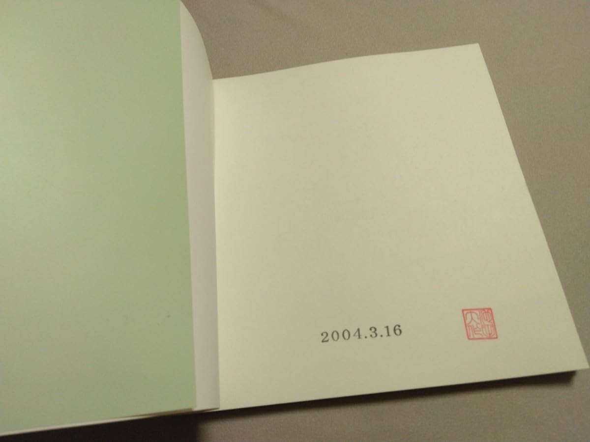 Amazon.co.jp: 非売品 2003年 池田大作写真集 自然との対話「花