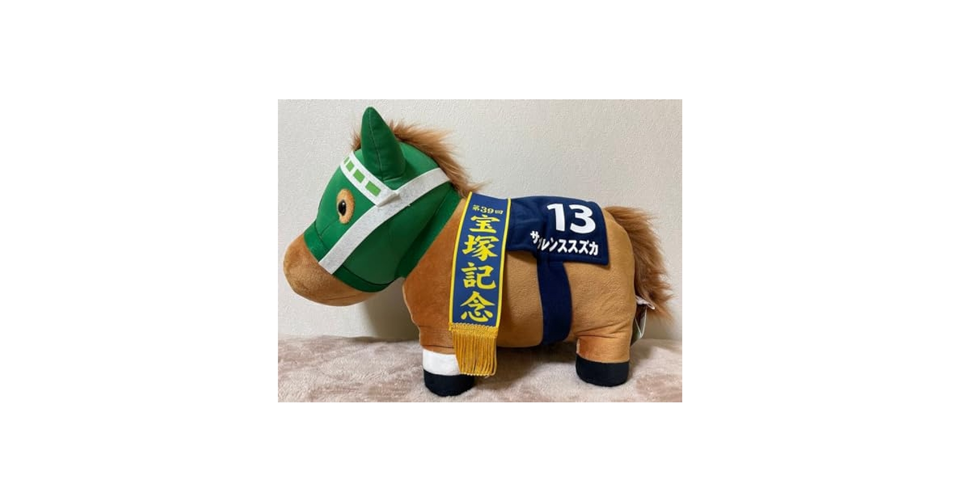 サイレンススズカ　ぬいぐるみ　BIG Amazon.co.jp: キャラクター サラブレッド コレクション BIG