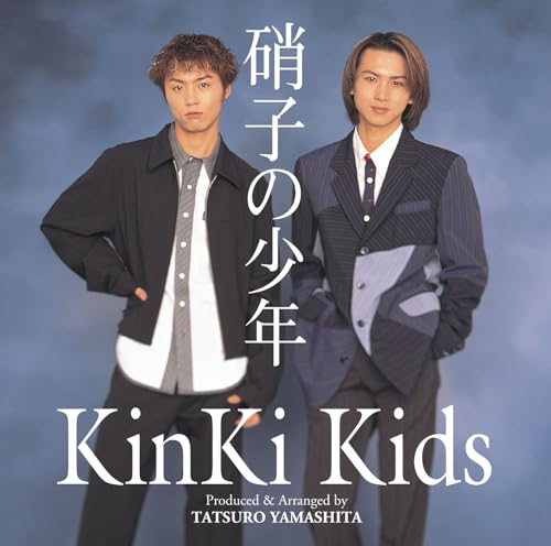 硝子の少年 (通常盤) - KinKi Kidsのサムネイル