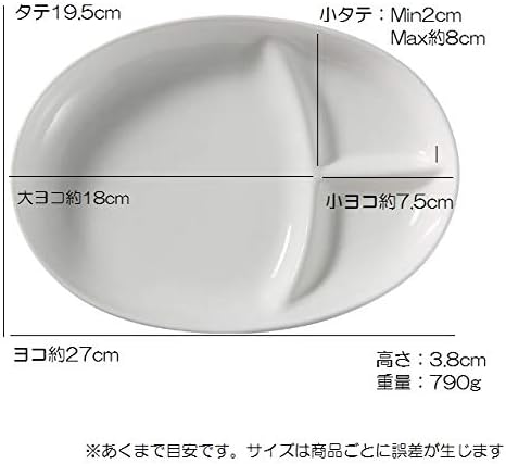 Nishida 110141 Lunch Plate, 3 Dividers, Oval Type, Divider Plate
