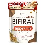 【高濃度ナットウキナーゼ × 菌活】ビフィラル 高濃度 ナットウキナーゼ 4,000FU サプリ 13種菌活 & サラサラ サポート成分 贅沢配合 30日分 納豆菌 GABA DHA イチョウ葉 イワシ抽出ペプチド カツオエラスチン イヌリン 難消化性デキストリン 菌活 国内製造 BIFIRAL 悩み解決ラボ