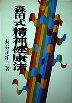 八雲の妻 長谷川洋三著 Amazon.co.jp: 長谷川 洋三: 本