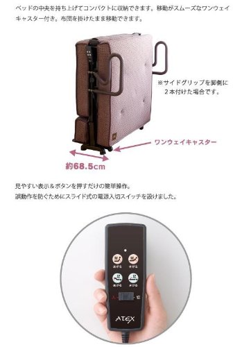Amazon|収納式電動リクライニングベッド AX-B635EW|フレーム Amazon|収納式電動リクライニングベッド AX-B635EW|フレーム