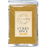 ナチュラル専科 カレー粉 スパイス カレー これだけでOK 初心者の方へ カレールー 無添加 小麦粉不使用 30皿分(150g) 3歳でも食べられた カレースパイス