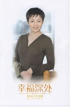 Paperback How Happy am I (Chinese Edition) [Chinese] Book