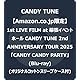 【Amazon.co.jp限定】1st LIVE FILM at 幕張イベントホール CANDY TUNE 2nd ANNIVERSARY TOUR 2025「CANDY CANDY PARTY」 (Blu-ray) - CANDY TUNE (スリーブケース付)