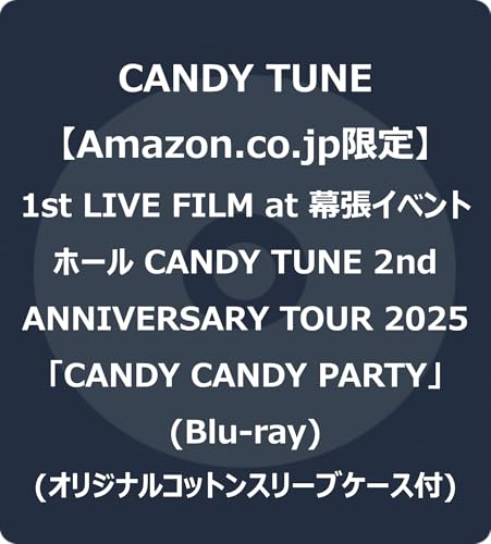 【Amazon.co.jp限定】1st LIVE FILM at 幕張イベントホール CANDY TUNE 2nd ANNIVERSARY TOUR 2025「CANDY CANDY PARTY」 (Blu-ray) - CANDY TUNE (スリーブケース付)