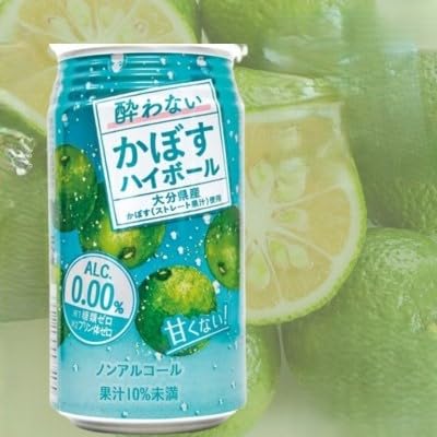 酔わないかぼすハイボール 1ケース(日出町)