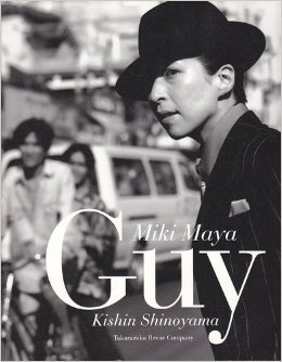 宝塚 - 真矢みき 写真集『Guy』篠山紀信 41jO17g1-QL.jpg