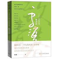 My Own West (To the Youth) 7020151337 Book Cover