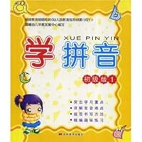Learn Pinyin (junior version 1)(Chinese Edition) 7538628231 Book Cover