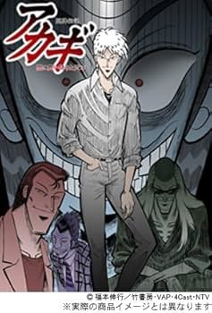 未使用　闘牌伝説 アカギ DVD-BOX 購入特典 麻雀牌 闘牌伝説アカギ DVD-BOX購入特典 アカギ麻雀牌