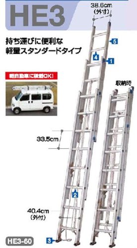 Amazon | 長谷川工業(Hasegawa) 3連はしご HE3-2.0-60 (5.85m Amazon | 長谷川工業(Hasegawa) 3連はしご HE3-2.0-60 (5.85m