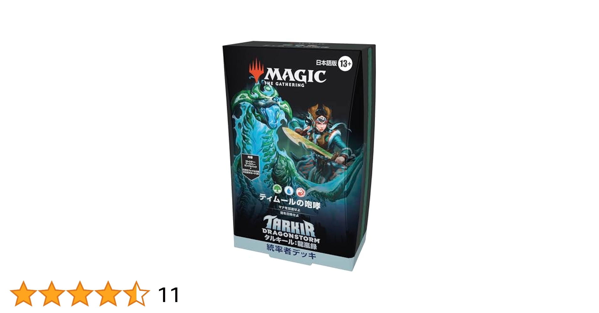 タルキール 龍嵐録 統率者デ ッキ 「ティムールの咆哮」 日本語版 MTG Amazon.co.jp: マジック:ザ・ギャザリング タルキール:龍嵐録