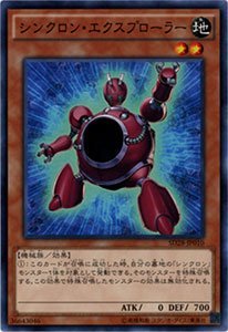 遊戯王 エクストラ シンクロ Amazon.co.jp: 遊戯王 アクセル・シンクロン（スーパーレア