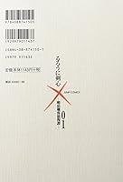 るろうに剣心 完全版 01 4088741501 Book Cover