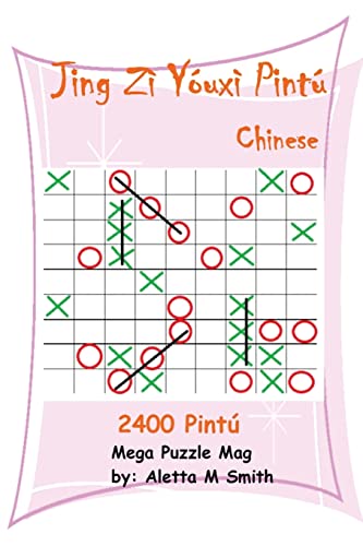 Jing Zi Youxi Pintu