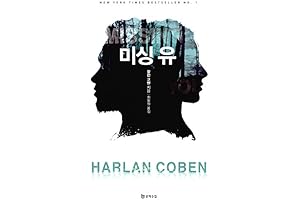 Missing You (2014) (Korea Edition)