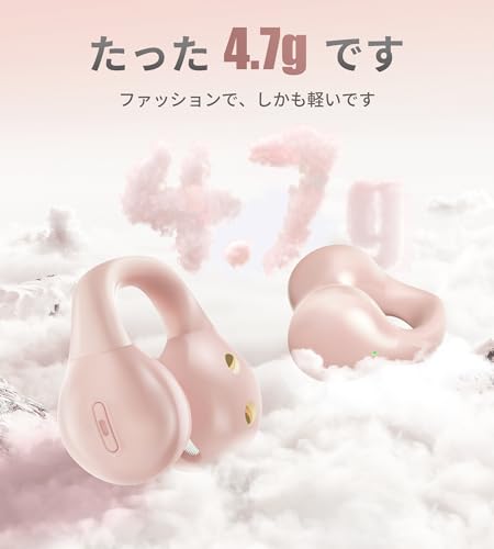 King Lucky イヤーカフ型ワイヤレスイヤホン｜オープンイヤー設計｜Bluetooth5.3対応｜IPX4防水｜マイク内蔵｜急速充電｜音漏れ防止｜CVC通話対応｜携帯空気伝導｜日本設計｜耳挟み式｜骨伝導技術革新｜Hi-Fi 長時間使用可能(ピンク)