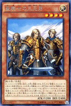 Amazon.co.jp: 聖騎士の三兄弟（レア） 遊戯王 ナイツ・オブ 