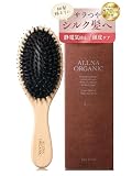 [ 朝の1分でツヤ美髪へ ] オルナ オーガニック ヘアブラシ くし 豚毛 レディース ツヤ髪 プレゼント 女性 ヘアデタングラーズ
