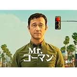 Mr. コーマン